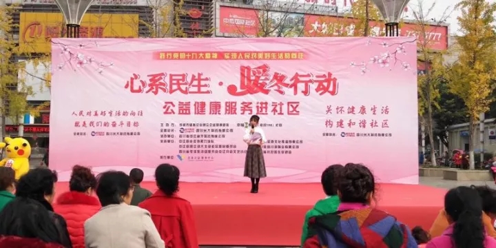“心系民生•暖冬行动”大型健康服务社区活动——成都棕南医院走进武侯区的长寿苑社区